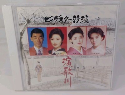 Big Star Competition, Junko Ishihara,Ayako Fuji - Japan Import 1991.    