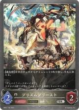 Shadowverse Evolve BP01-136 Prism Priest SR