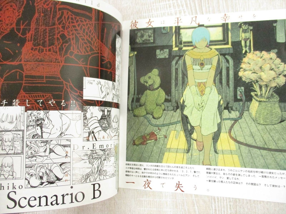 LINDA 3 CUBE AGAIN Art Works Fan Book PS1 Japan 1997 Ltd Booklet