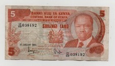 KENYA 5 SHILLINGS 1982 PICK 19B LOOK SCANS