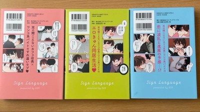 Sign Language: Sufa 1-3 Comic set KER Manga Japanese BL | eBay