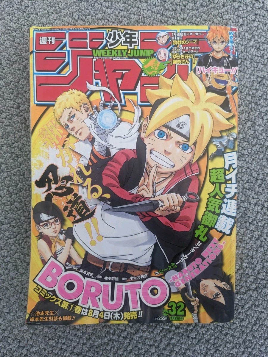 Weekly Shonen Jump Magazine, # 32 from 2016 - Boruto: Naruto Next
