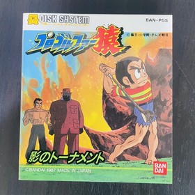 Pro Golfer Saru With Sticker Nintendo Famicom Disk System Bandai 1987 Japan