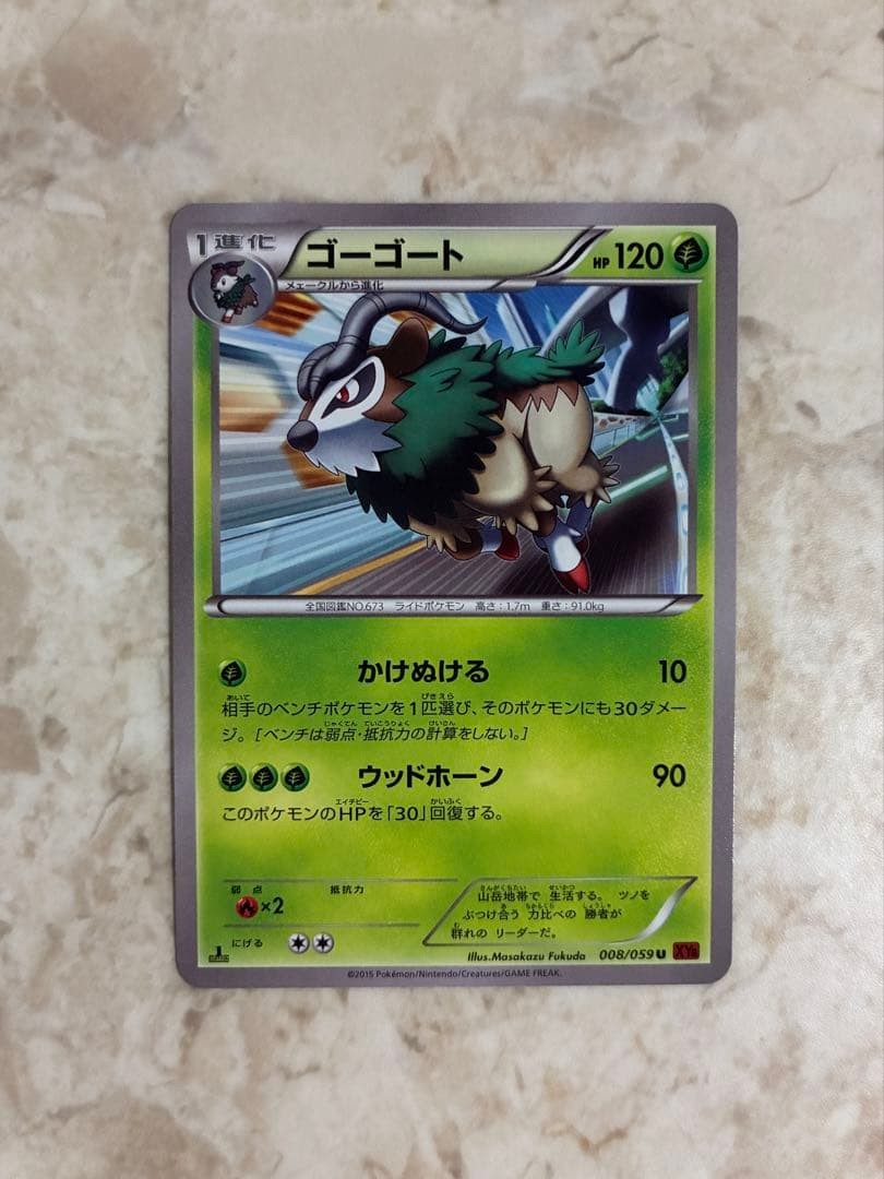 Pokemon Gogoat 008/059 U Red Flash XY8-Br 2015 JP