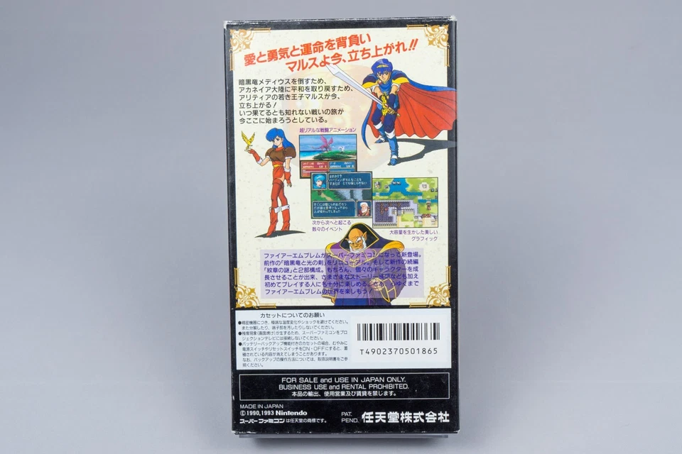 Super Famicom *Fire Emblem: Monshou no Nazo* SFC OVP mit Anleitung NTSC-J - Bild 4 von 4