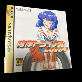 SS Sega Saturn Wangan Trial Love So