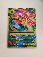 ニョロボン R CP6 20th Anniversary 025/087 2016 JAPANESE POKEMON CP6 20TH ANNIVERSARY POLIWRATH 025/087 HOLO