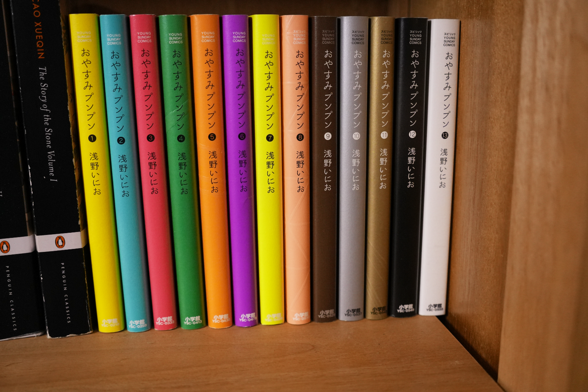 Oyasumi Punpun おやすみプンプン Complete Set Vol. 1-13 - Japanese