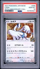 2021 POKEMON JAPANESE 25TH ANNIVERSARY COLLECTION #005 LUGIA PSA 10