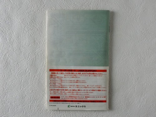 Grandia Xtreme PS2 ENIX Sony Playstation 2 From Japan - Picture 5 of 5
