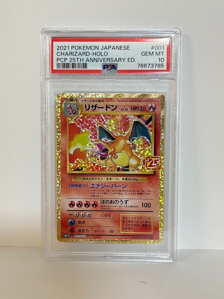 PSA 10 Charizard HOLO 001/025 25th Anniversary s8a-P PSA 10 Charizard HOLO 001/025 25th Anniversary s8a-P