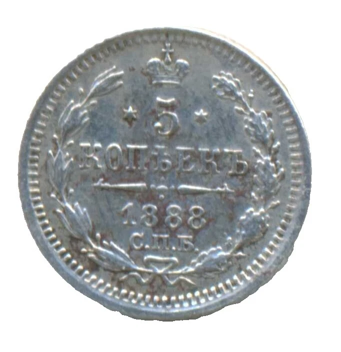 1888 Year Russian Coins