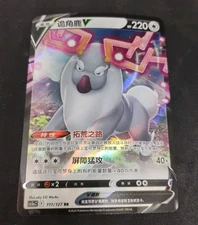 Pokémon TCG Chinese Sword & Shield CS5aC 111/127 Wyrdeer V HOLO MINT Card