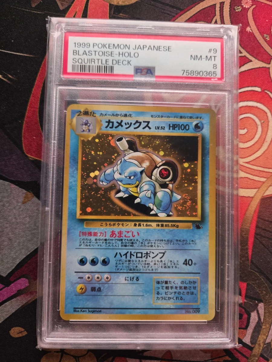 Blastoise Pokémon TCG Professional Sports Authenticator (PSA