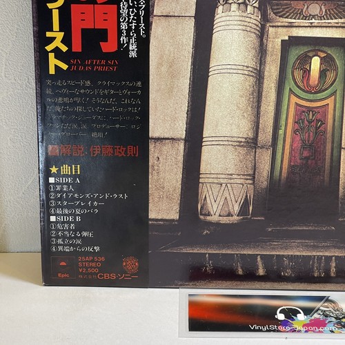 Judas Priest - Sin After Sin / LP 1977 Epic 25AP 536 mit Obi Japan EX/EX - Bild 3 von 15