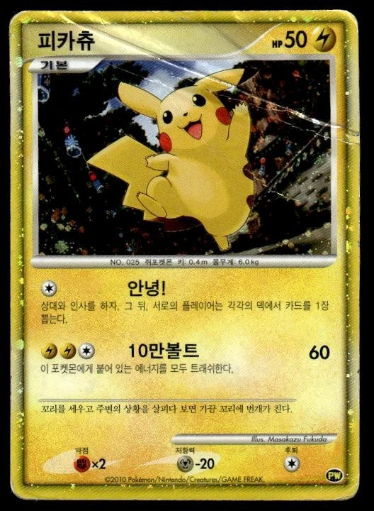 か*で様 ポケモンカード　名探偵ピカチュウ　フルメタルウォール　韓国語 Pikachu Pokémon TCG Trading Card Games in Korean Individual for
