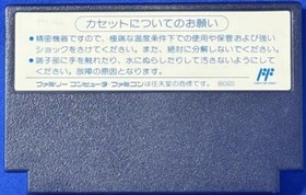 Murder Club NES FC Nintendo Famicom Japanese Version