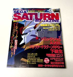 Sega Saturn Magazine Japonais 1996 Vol.9 – Original Retro Gaming – Bon état