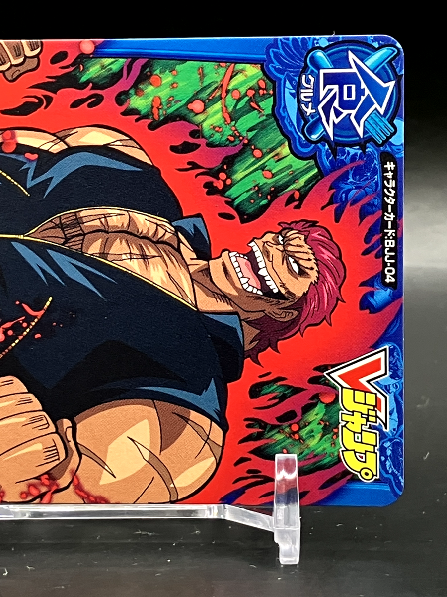 邦楽 TORICO Toriko, Vol. 15 | Book by Mitsutoshi Shimabukuro
