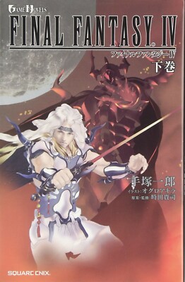 novel: Final Fantasy IV 2 Japan Book GAME NOVELS | eBay