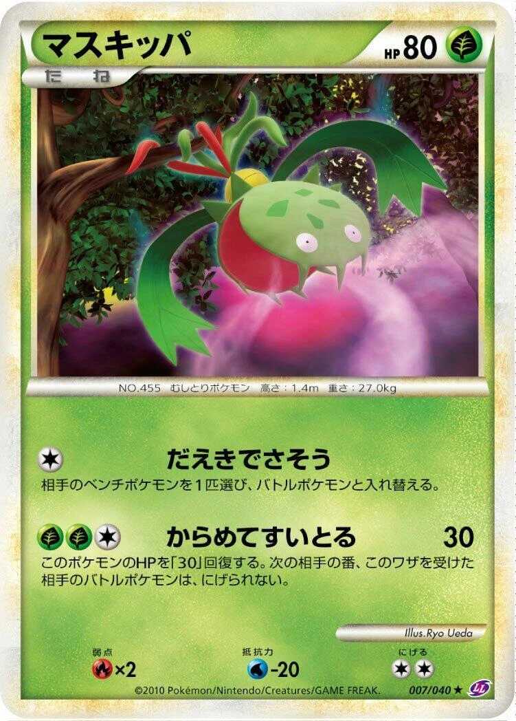 Lost Remover 038/040 Ll: Lost Link for sale | eBay
