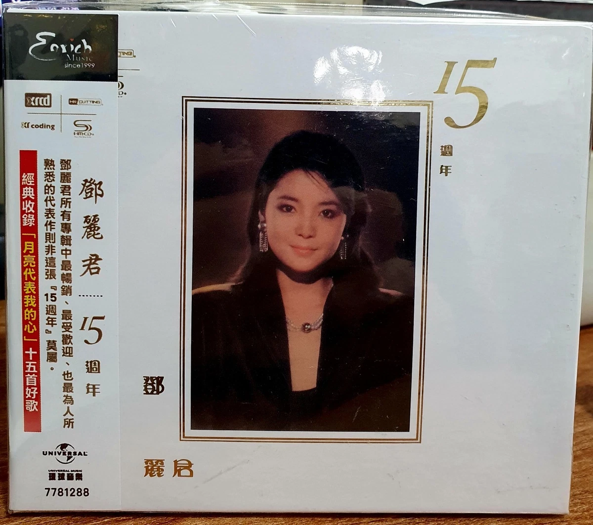 流行专辑CD 邓丽君| eBay