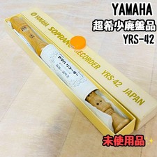 Super rare out of print/unused YAMAHA YRS-42 soprano recorder made in Japan