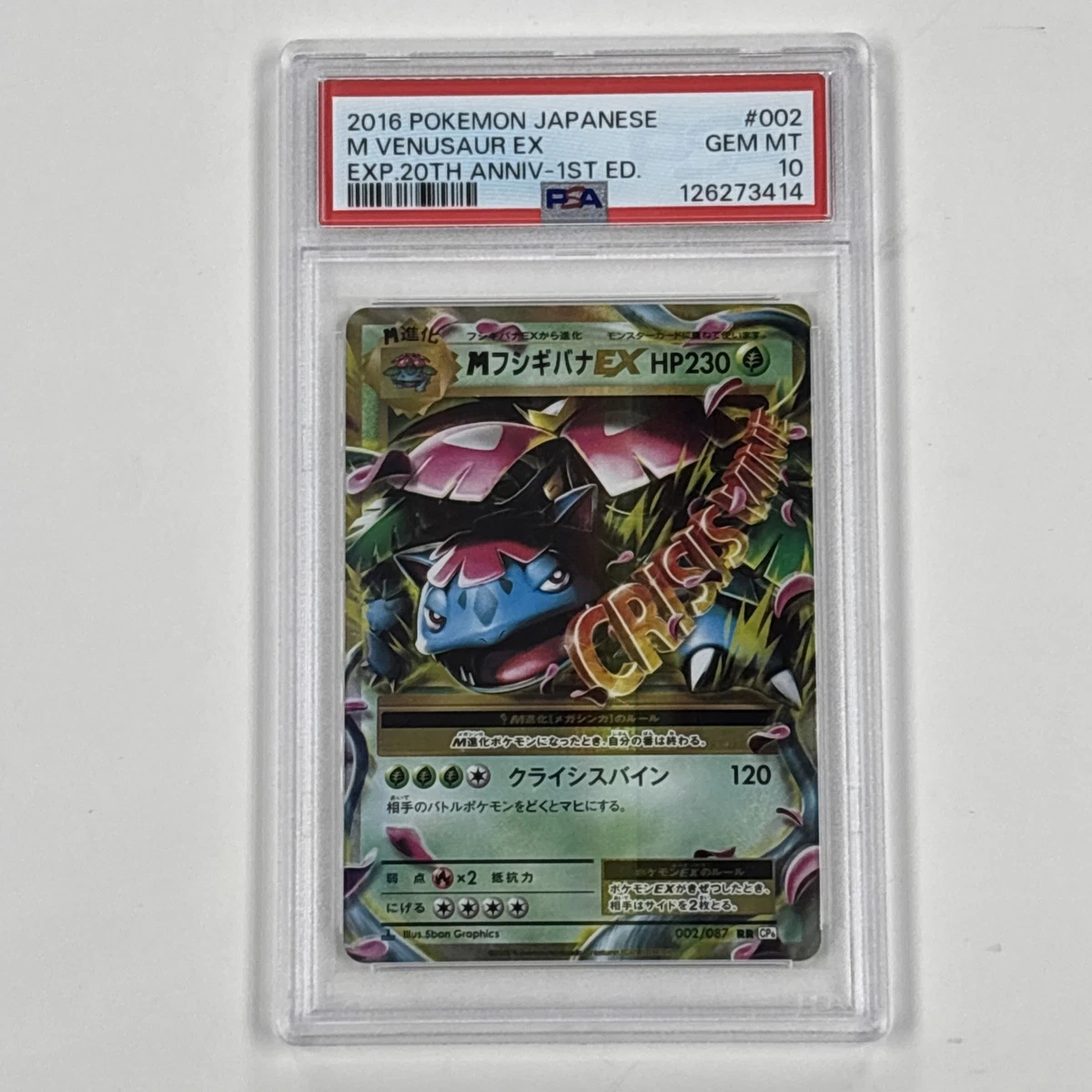 M Venusaur EX 002/087 Cp6: Expansion Pack 20th Anniversary for