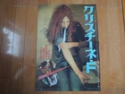 CHRISTIANE F. Natja Brunckhorst original movie POSTER JAPAN B2 japanese Vintage