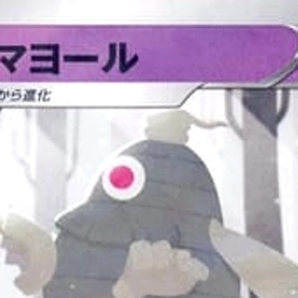 Pokemon Dusclops Parallel 058/172 S12a VSTAR Universe Japanese Card - Image 3 of 4