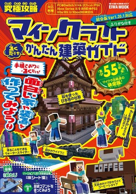 NEW Ultimate strategy Minecraft placed only to put it in a simp | eBay