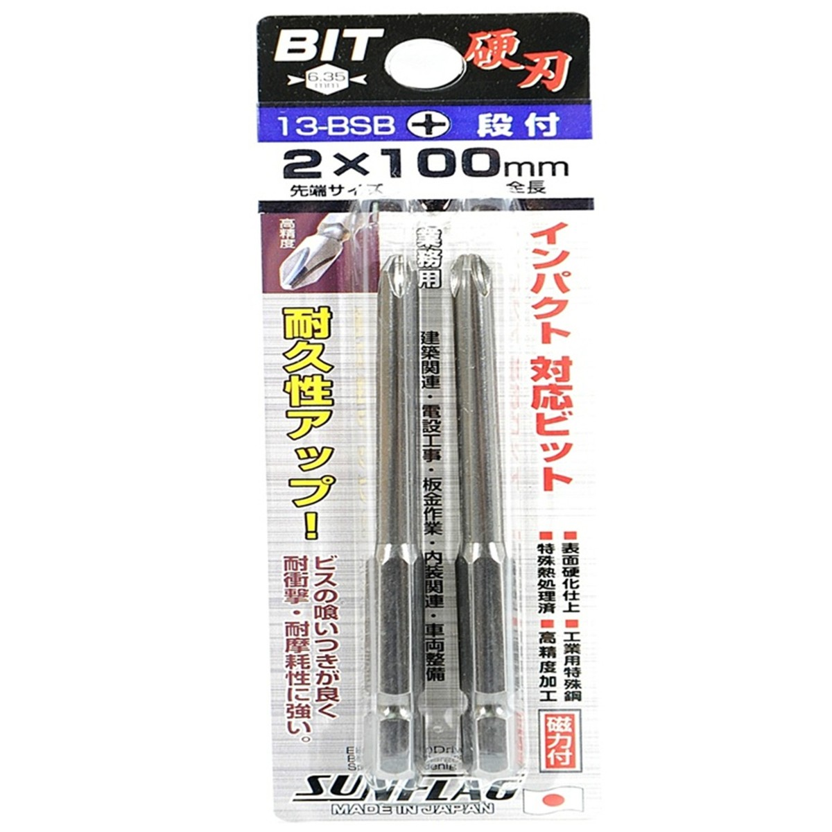 Sunflag 2pcs 1/4