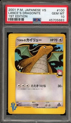 Pokemon Lance's Dragonite VS 1st Edition Japanese #100 PSA 10 Gem Mint