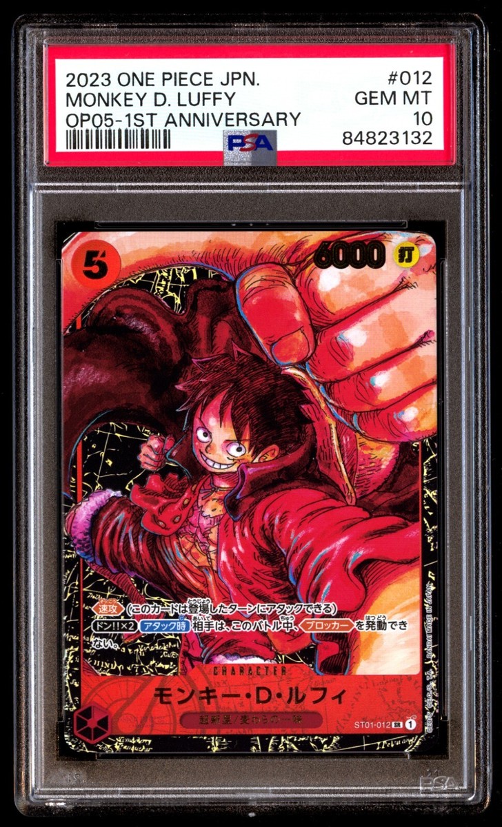 ギフトの宿る拳　フーカ　SP PSA10 PSA 10 Monkey D. Luffy OP05-012 Awakening of the New Era Japanese