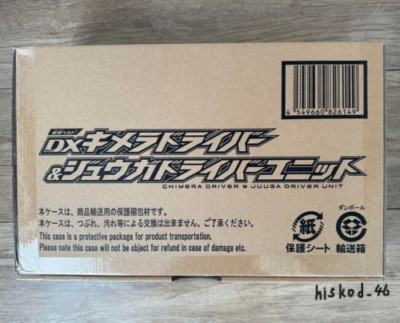 Kamen Rider Revice Belt DX Chimera Driver & Juuga Driver Unit Figure Toy Japan