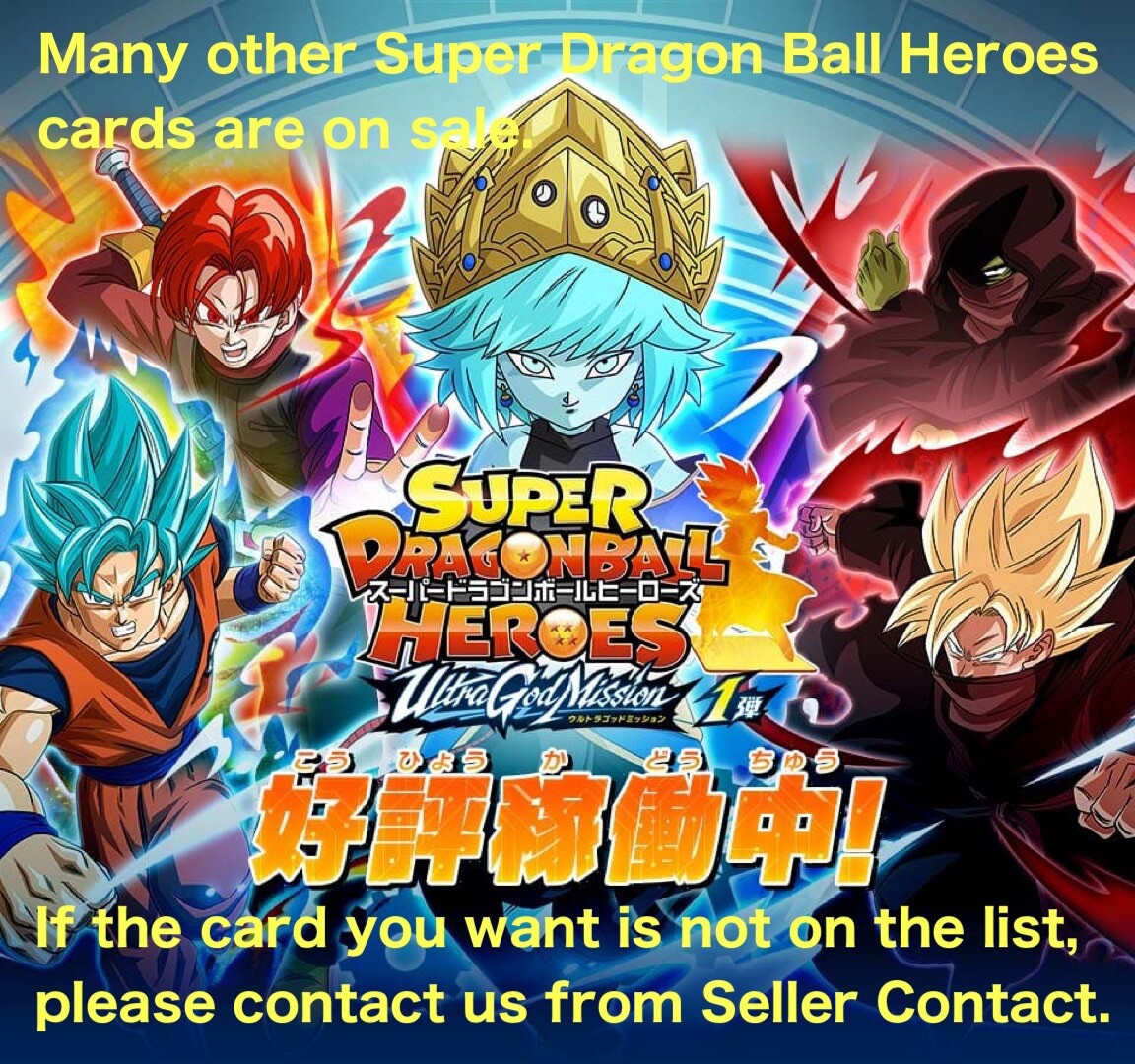 Son Goku Super Dragon Ball Heroes SEC Card UM5-SEC3 Bandai SDBH