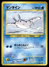 2000 Moderately Played Pokemon Mantine No. 226 Neo Genesis Japanese