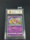 Pokemon Card 2023 S-Chinese Mew csm2bC 056/150 R Holo Grade 10