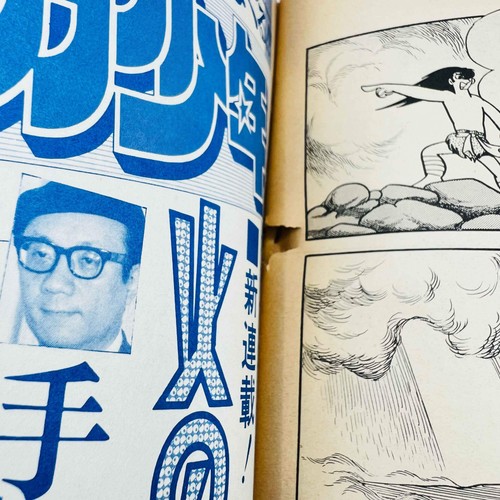 1st Print Phoenix (Osamu Tezuka - Monthly Manga Shōnen) Volume 1 Japanese Manga - Picture 11 of 11