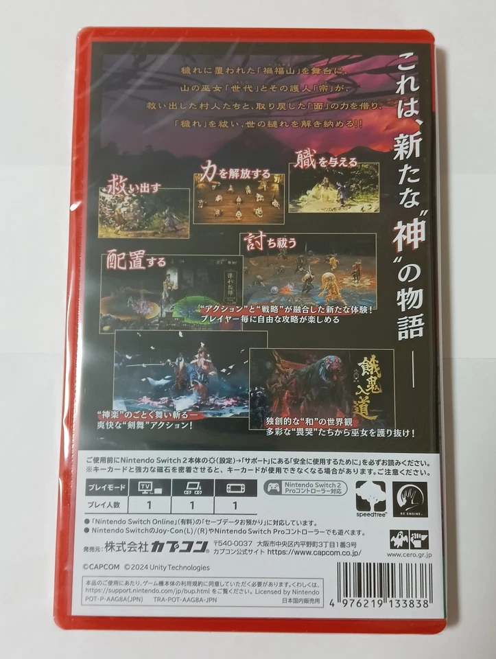 Kunitsu-Gami Path of the Goddess Switch 2 JP Ver Multilingual - Image 3 of 4