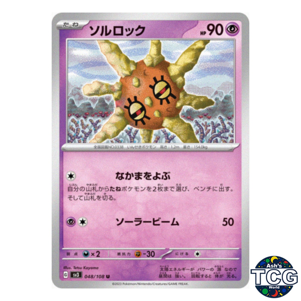 Solrock U 048/108 SV3 Ruler of the Black Flame Pokemon Card Japanese