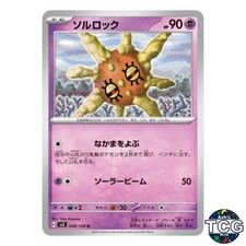 Solrock U 048/108 SV3 Ruler of the Black Flame Pokemon Card Japanese