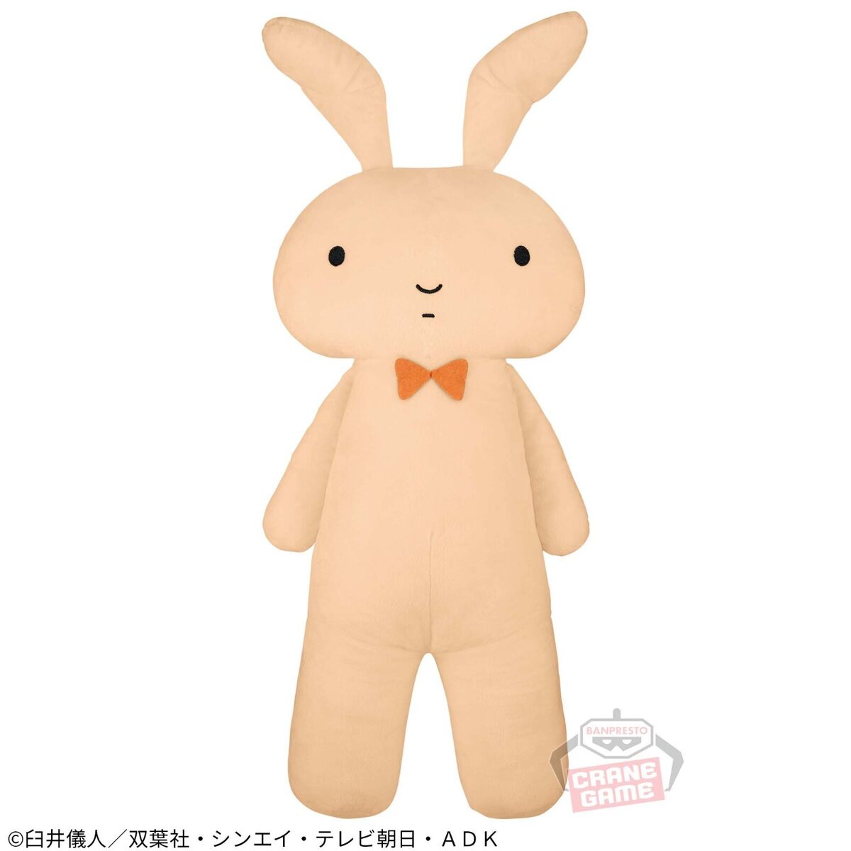 Crayon Shin-chan Mechamofugutto Stuffed Toy Nene-chan's Crayon Shin-chan Mechamofugutto Stuffed Toy Nene-chan's