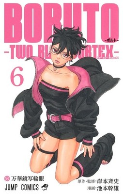 BORUTO TWO BLUE VORTEX Comic Manga vol.1-7 Book set NARUTO