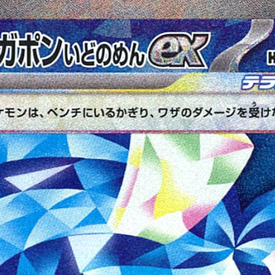 Pokemon Wellspring Mask Ogerpon ex Holo SAR 127/101 SV6 Transformation Mask J... - Image 3 of 4