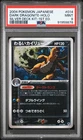2004 POKEMON JPN SILVER DECK KIT 1ST EDITION #014 DARK DRAGONITE-HOLO PSA 9