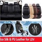 <!--F#f_0-->Breathable Cooling Ice Silk Leather Seat Cover For LDV D90 T80 Car Seat Covers<!--F/-->