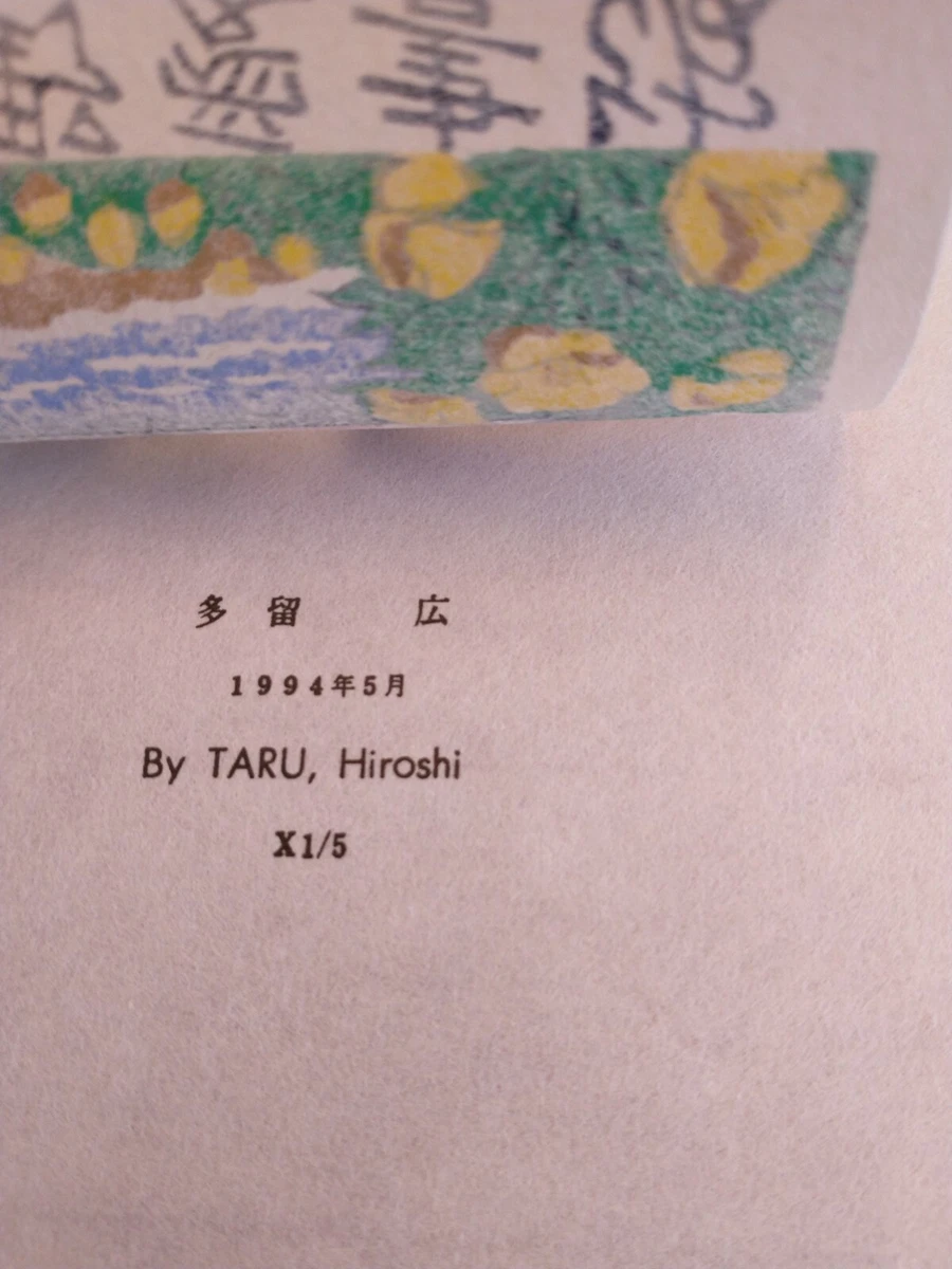 Woodblock Ukiyo-e Japan Calendar single page May 1994 by Hiroshi Taru | eBay