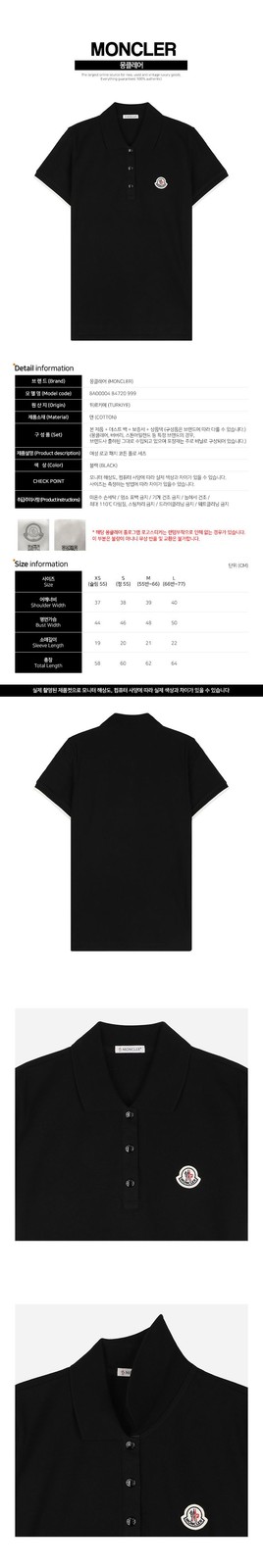 Moncler Cotton Polo Shirt with Logo Patch Black 152163573 thumbnail 2