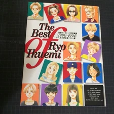 The Best of Ryo Ikuemi Illustration Collection Japanese Manga Shueisha Vintage